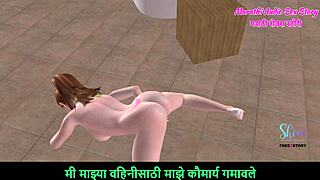 marathi audio sex story - animated 3d teen rubbing pussy doggy