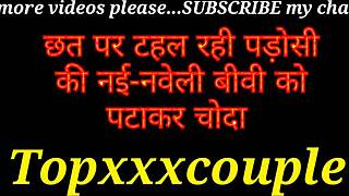 Neighbor's new bride gets fucked roughly on the roof 😈