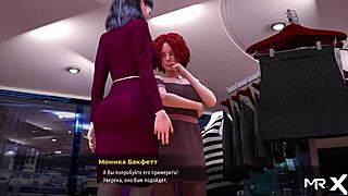 fashionbusiness - touching breasts in store e1 79